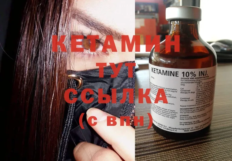 Кетамин ketamine  купить   Инта 