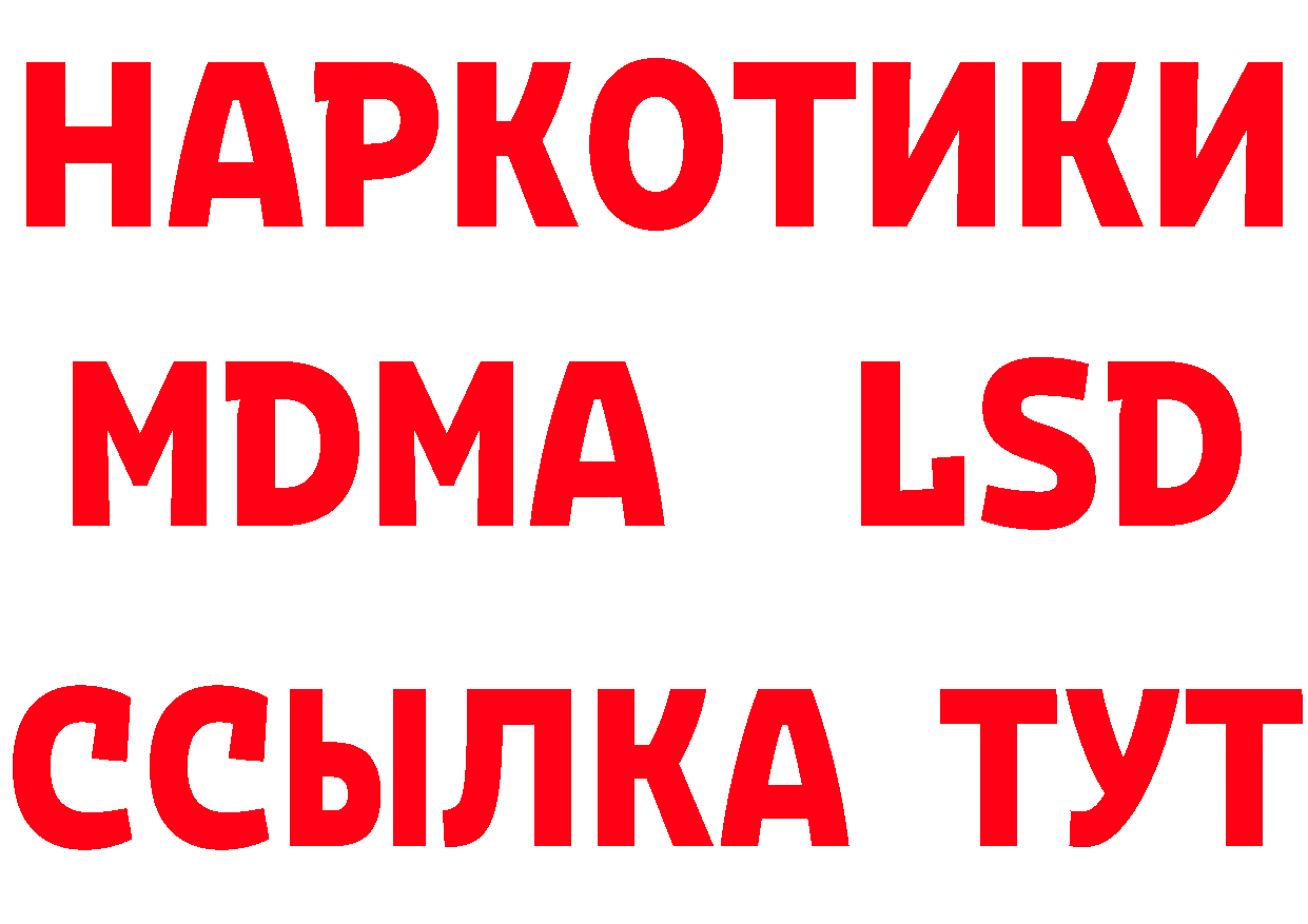 MDMA crystal вход площадка МЕГА Инта